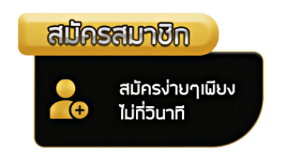 สมัครสมาชิก g2g45